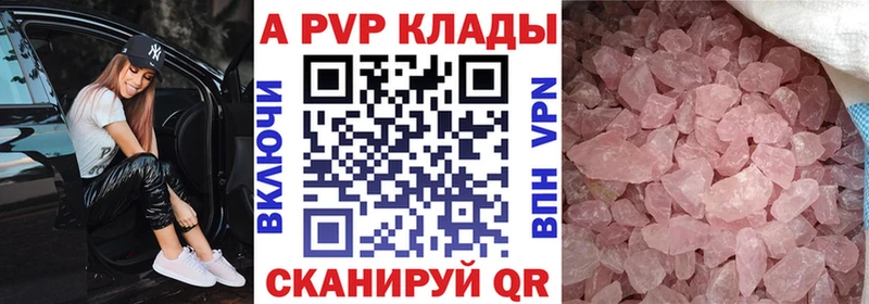 A PVP крисы CK  Нижнекамск 