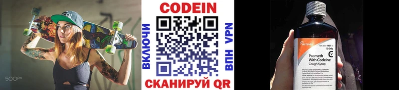 Codein напиток Lean (лин)  где можно купить   hydra сайт  Нижнекамск 