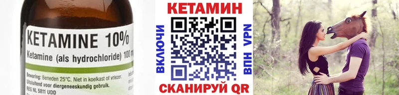 Кетамин VHQ  закладка  Нижнекамск 