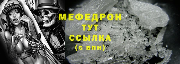 мефедрон Богородицк