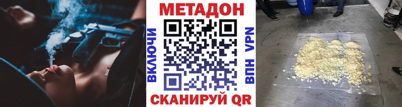 МЕТАДОН белоснежный  купить закладку  блэк спрут как зайти  Нижнекамск 
