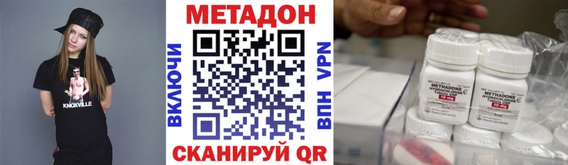 МЕТАДОН VHQ Нижнекамск